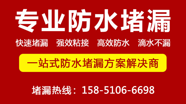 兴化堵漏